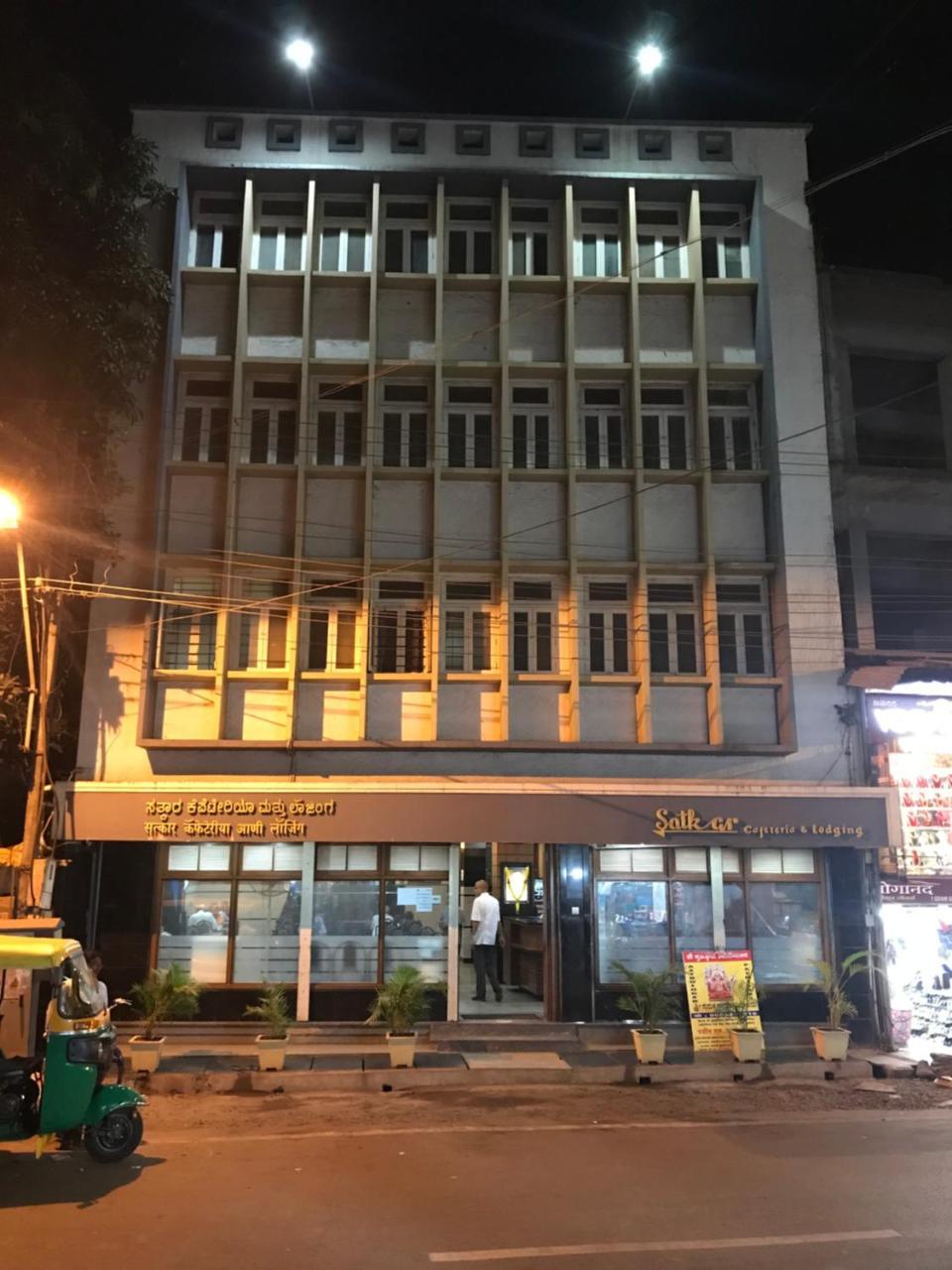 בלגאום Hotel Satkar Cafeteria מראה חיצוני תמונה